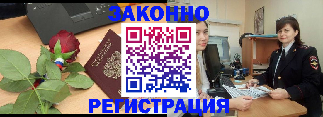 временная регистрация в квартире в Ишиме