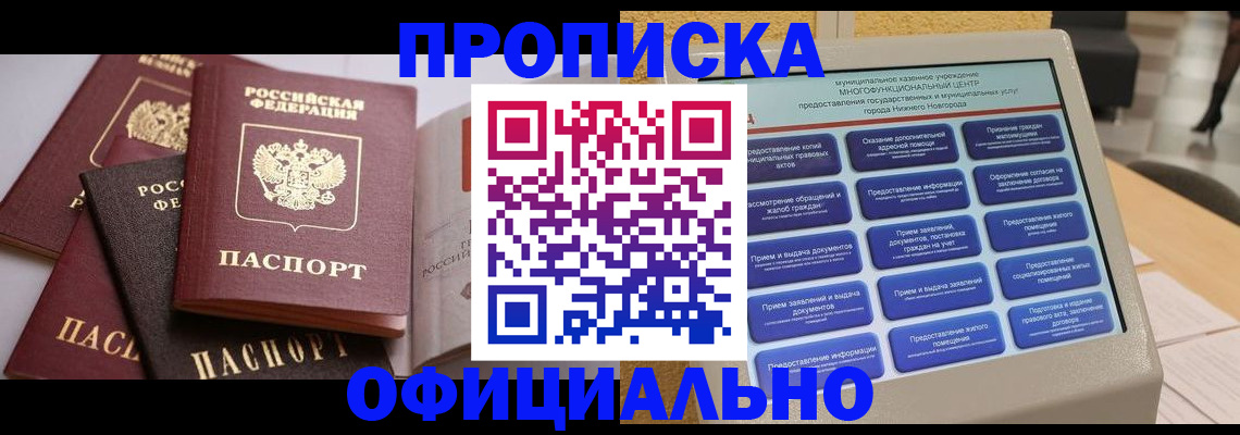 найти адрес прописки в Ишиме